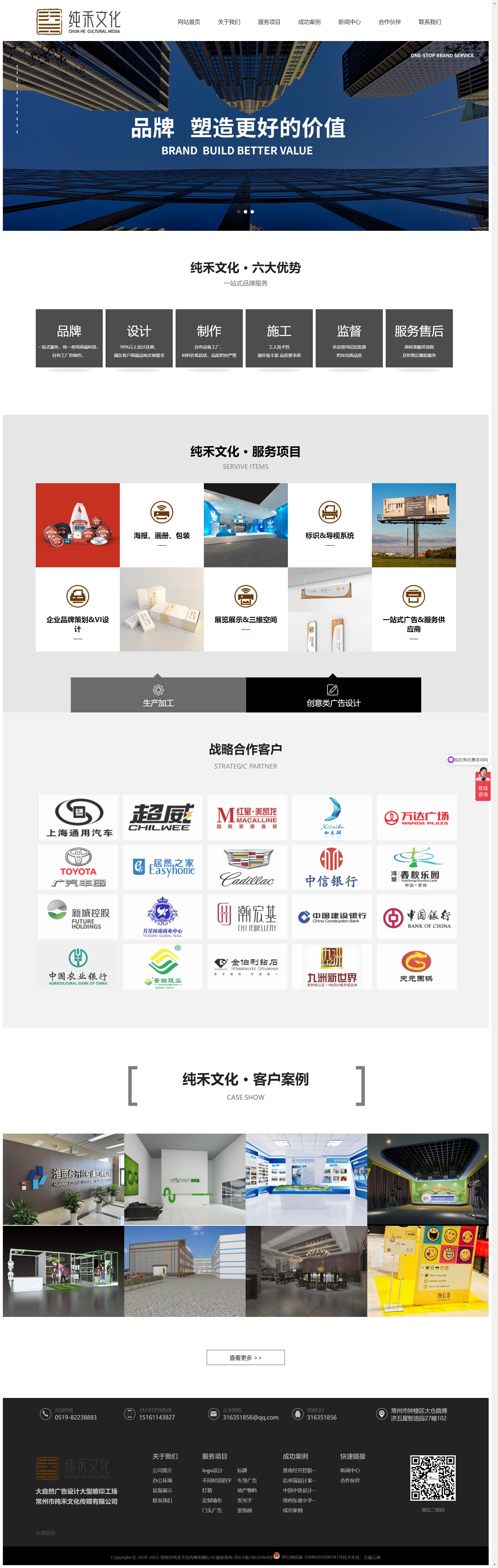 大自然廣告設(shè)計(jì)--常州市純禾文化傳媒有限公司.png